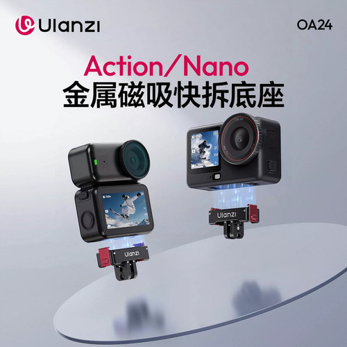 ulanzi优篮子OA24磁吸快拆底座大疆action6运动相机两爪转接座