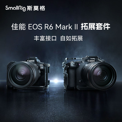 SmallRig斯莫格R6MarkII兔笼