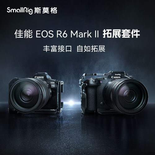SmallRig斯莫格R6MarkII兔笼