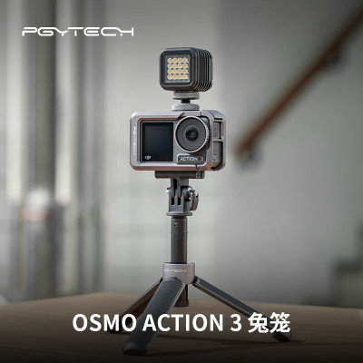 PGYTECH大疆DJIAction543兔笼