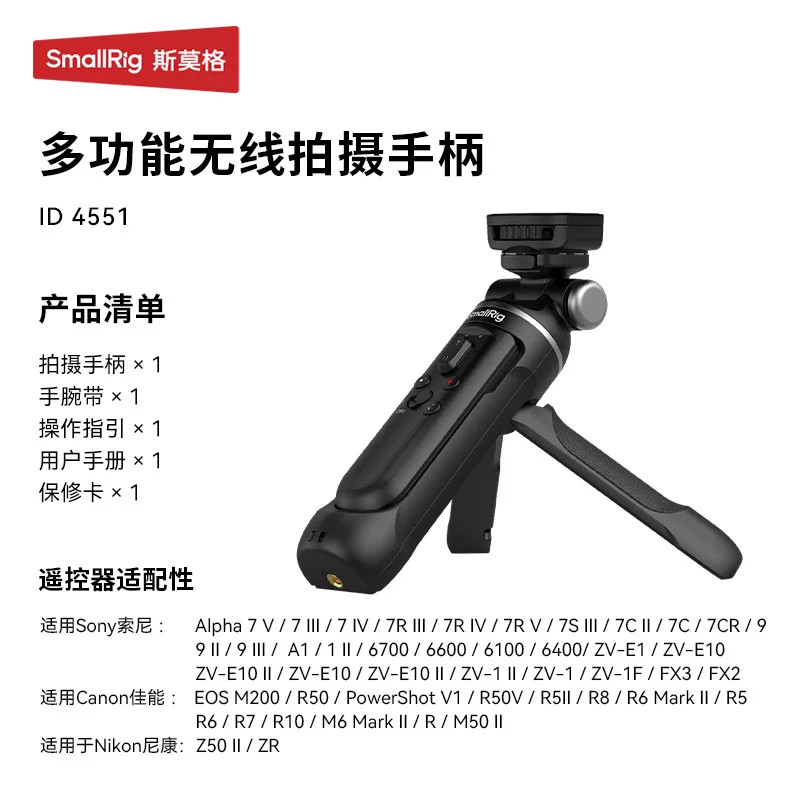斯莫格相机无线遥控器拍摄手柄支架适用索尼 尼康 佳能延长杆配件