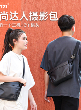Ulanzi优篮子摄影微单反相机通勤扫街便携防水斜挎收纳包PB008