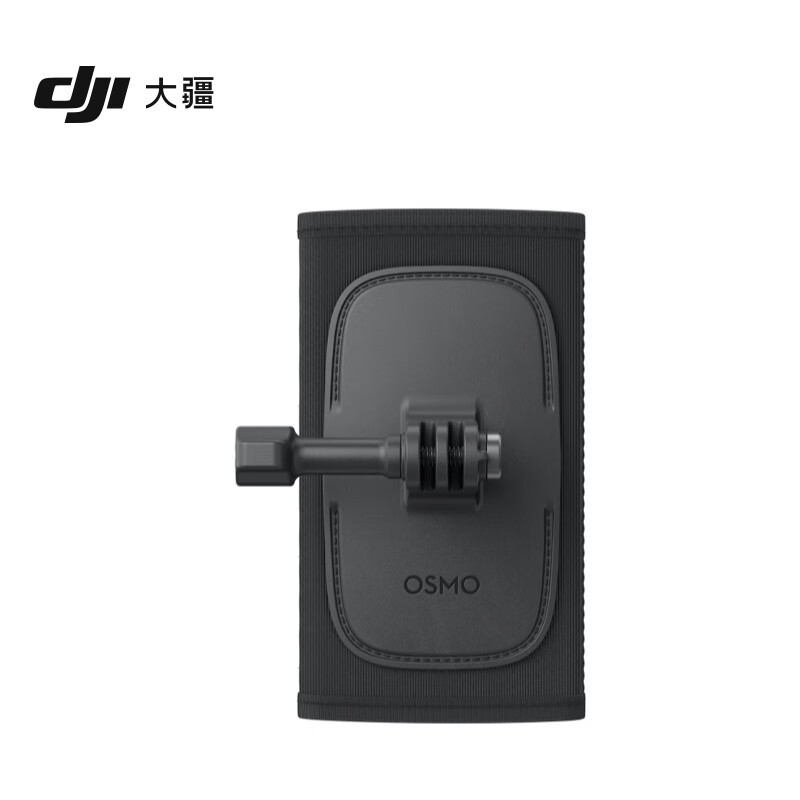 DJI运动相机肩带支架