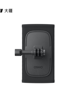 DJI大疆Osmo Action345pro运动相机肩带支架Action32运动相机配件