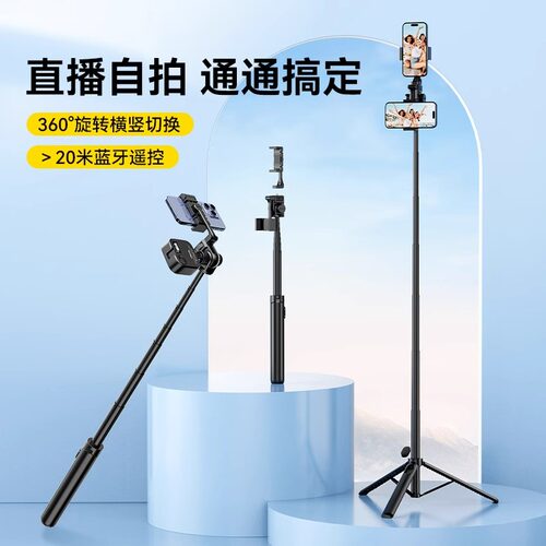 MT-70手机自拍杆三脚架
