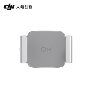 4SE手机云台配件 大疆DJI Mobile OM补光手机夹Osmo