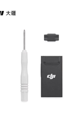DJI 二代增强图传模块Air 3S/Mini 5 Pro/Mavic 4 Pro无人机配件