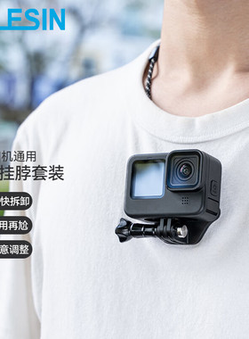 泰迅磁吸胸前挂脖支架适配大疆action345 Pro运动相机Gopro13配件