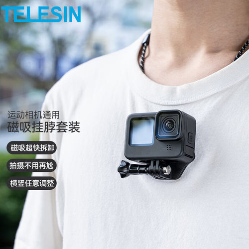 泰迅磁吸胸前挂脖支架适配大疆action345 Pro运动相机Gopro13配件