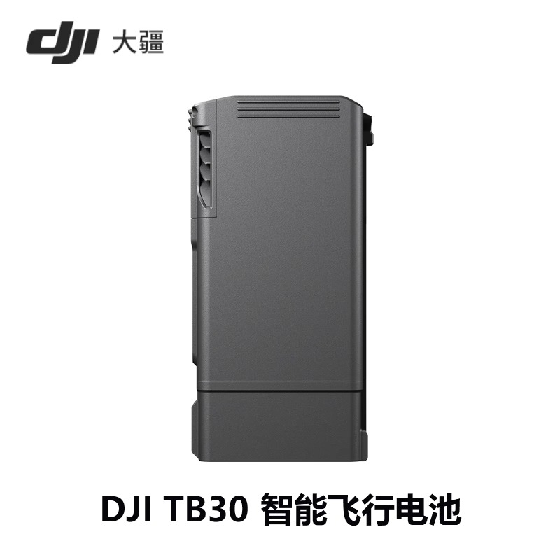大疆TB30智能飞行电池