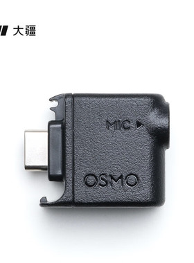 DJI大疆Osmo Action 6/4/5 Pro运动相机配件3.5毫米音频拓展配件