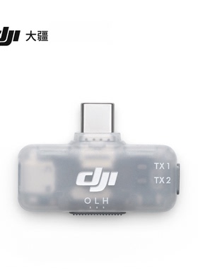 DJI大疆Mic 系列手机版接收器适配Mic Mini/Mic2/3手机转接头配件