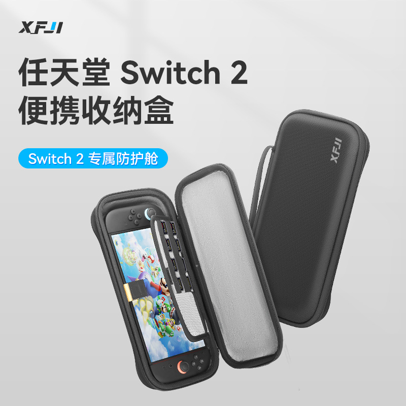 任天堂switch2收纳包保护套硬盒