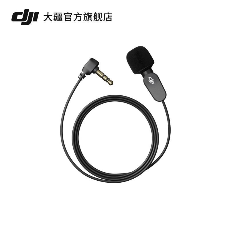 大疆DJI领夹麦配件