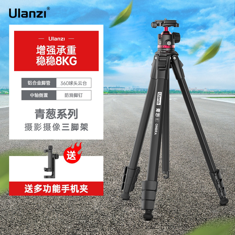 优篮子青葱影像金属球头云台三脚架适用佳能尼康索尼微单反相机
