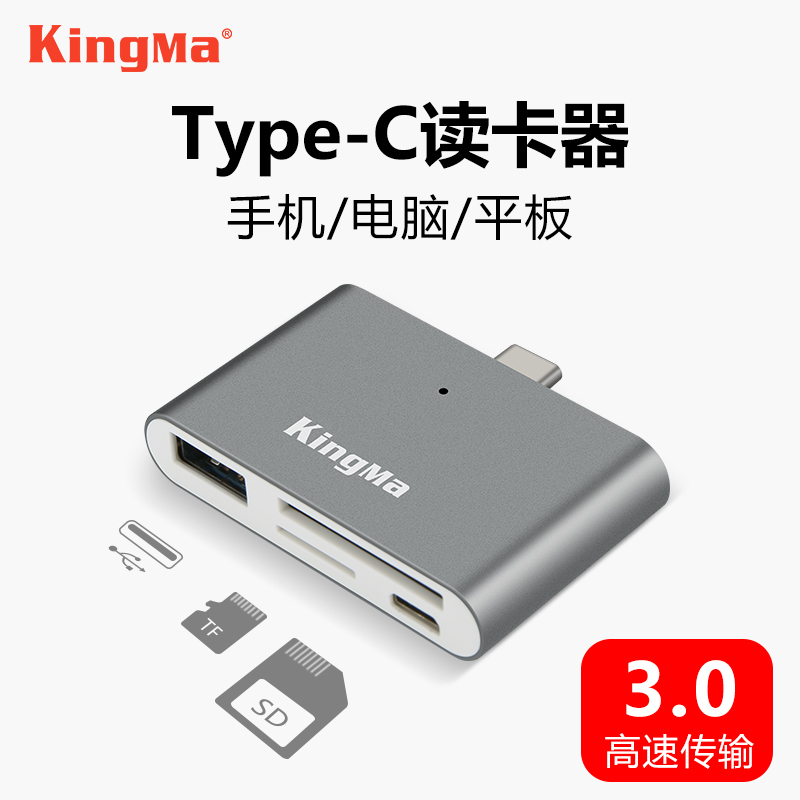 USB3.0多功能合一type-c读卡器