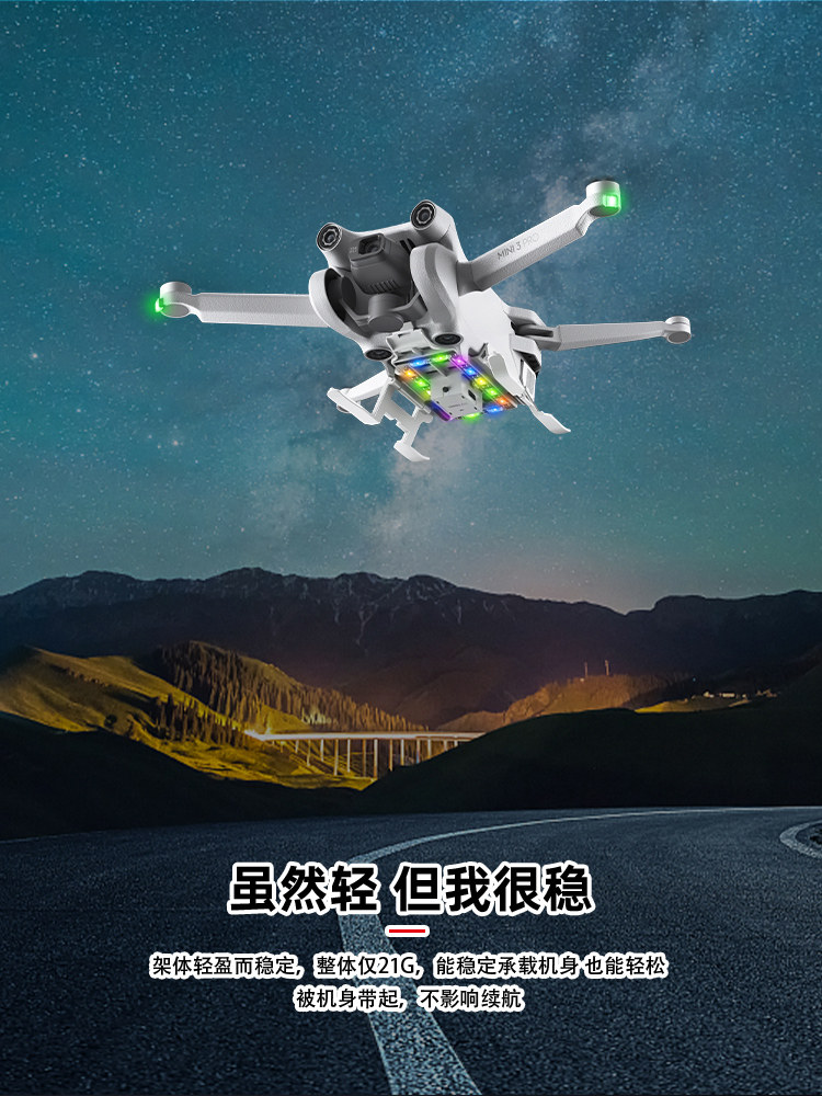 DJI MINI3 PRO에 적합 다채로운 발광 조명 야간 비행 조명 착륙 삼각대 드론 액세서리 증가
