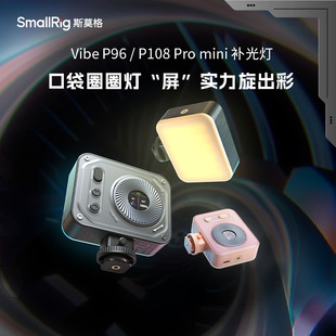 美颜RGB补光灯 smallrig斯莫格双色温补光灯迷你圈圈灯手机便携式
