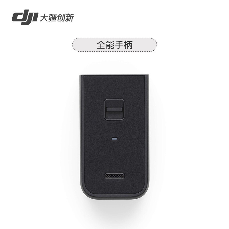 适用DJI大疆灵眸Pocket2/3原装配件全能手柄麦克风迷你摇杆三脚架-封面