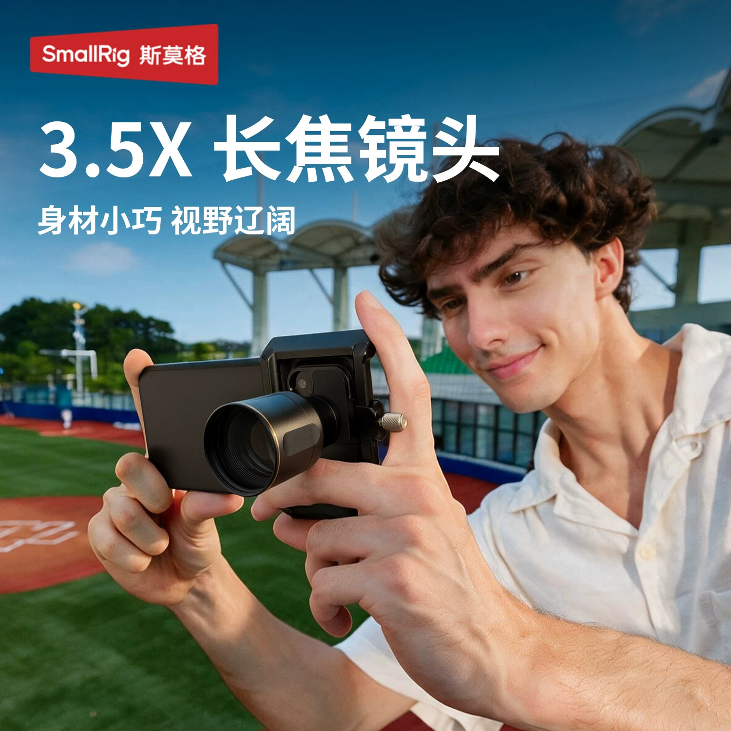 斯莫格手机长焦镜头3.5X增倍专业T卡口苹果iPhone18/17pro微距镜
