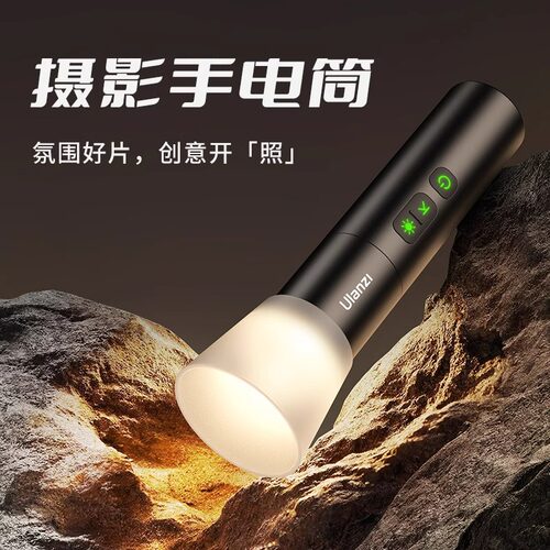 优篮子LM07摄影手电筒