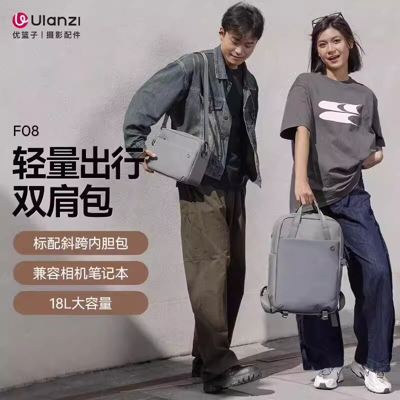 Ulanzi优篮子 F08轻量出行相机双肩包微单单反电脑收纳包相机包