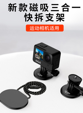 适用大疆Action543/Gopro11/10配件Insta360 X3胸前磁吸挂脖支架