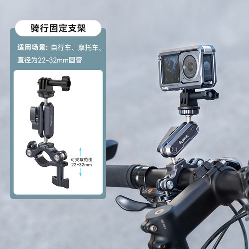 斯莫格自行车摩托车骑行固定夹支架适用大疆action345Pro/Gopro12