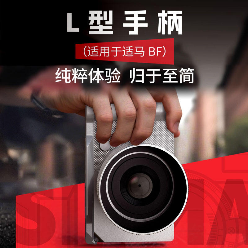 斯莫格适用适马BF L型手柄SIGMA BF握持拍摄手柄单反相机底板配件