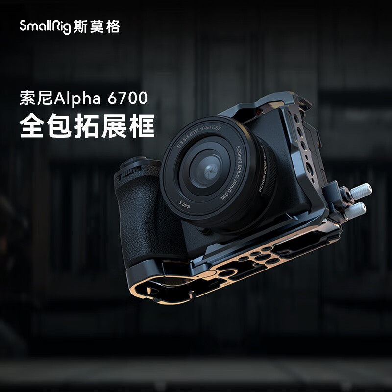 SmallRig斯莫格A6700相机兔笼图片