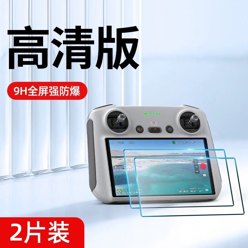 DJI DJI AIR3 드론 액세서리에 적합 블레이드 보호 커버 프로펠러 번들러 RC2 원격 제어 보호 커버 매는 밧줄