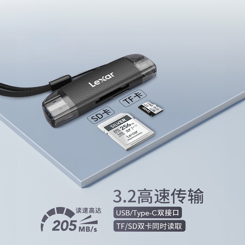 Lexar雷克沙二合一读卡器