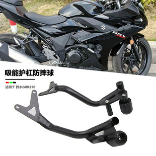 适用铃木GSX250R保险杠防摔杠前护杠GSX250-A竞技杠弹簧头杠改装