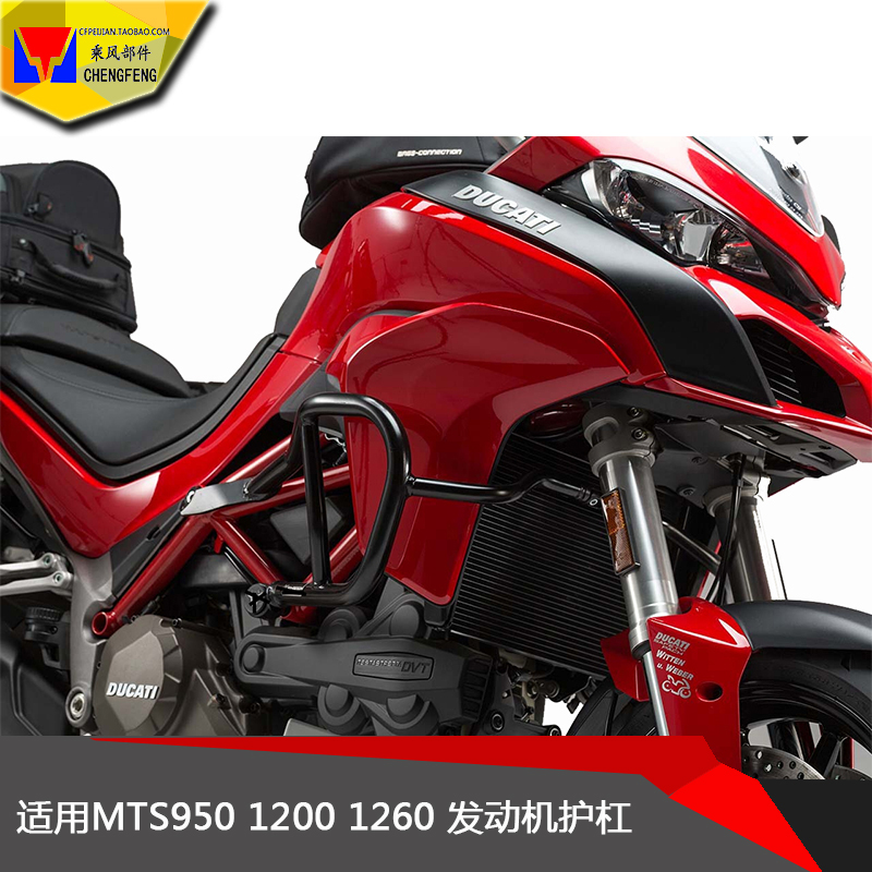 适用于杜卡迪MTS950MTS1260改装