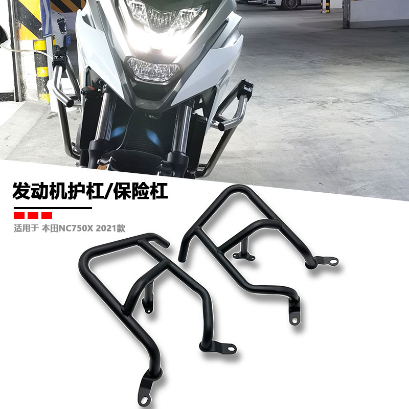 本田NC750X改装护杠发动机2021款