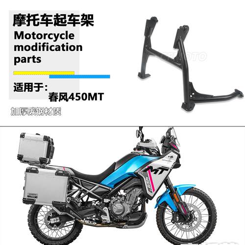 450MT中撑大梯驻车架起车架