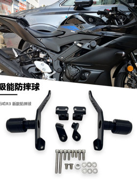 适用于雅马哈YZF-R3护杠保险杠雅马哈r3防摔球弹簧防摔棒改装配件