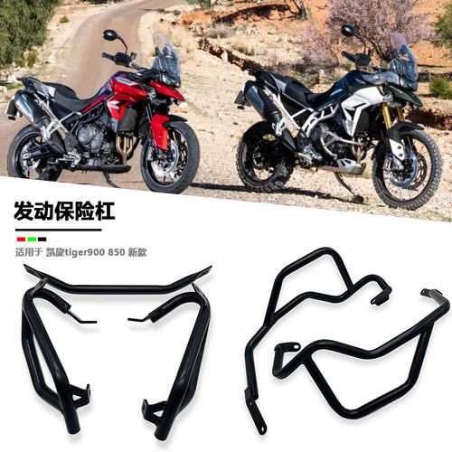 凯旋老虎新款护杠无损安装