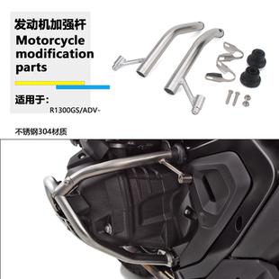 适用于宝马 R1300GS 改装原厂保险杠加强杠R1300GS ADV护杠加固杠