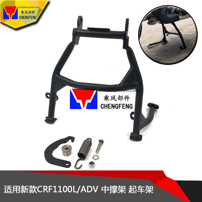 本田CRF1100L非双改装中撑