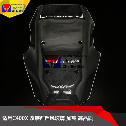 宝马适用c400x加厚前挡风玻璃