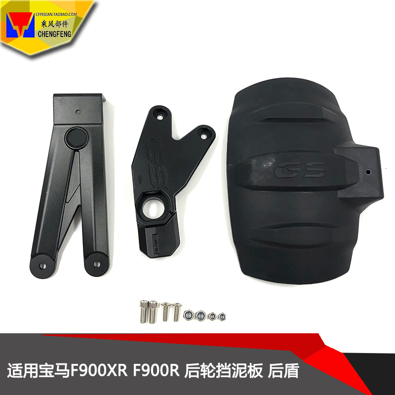 适用宝马改装摩托车挡泥板后盾