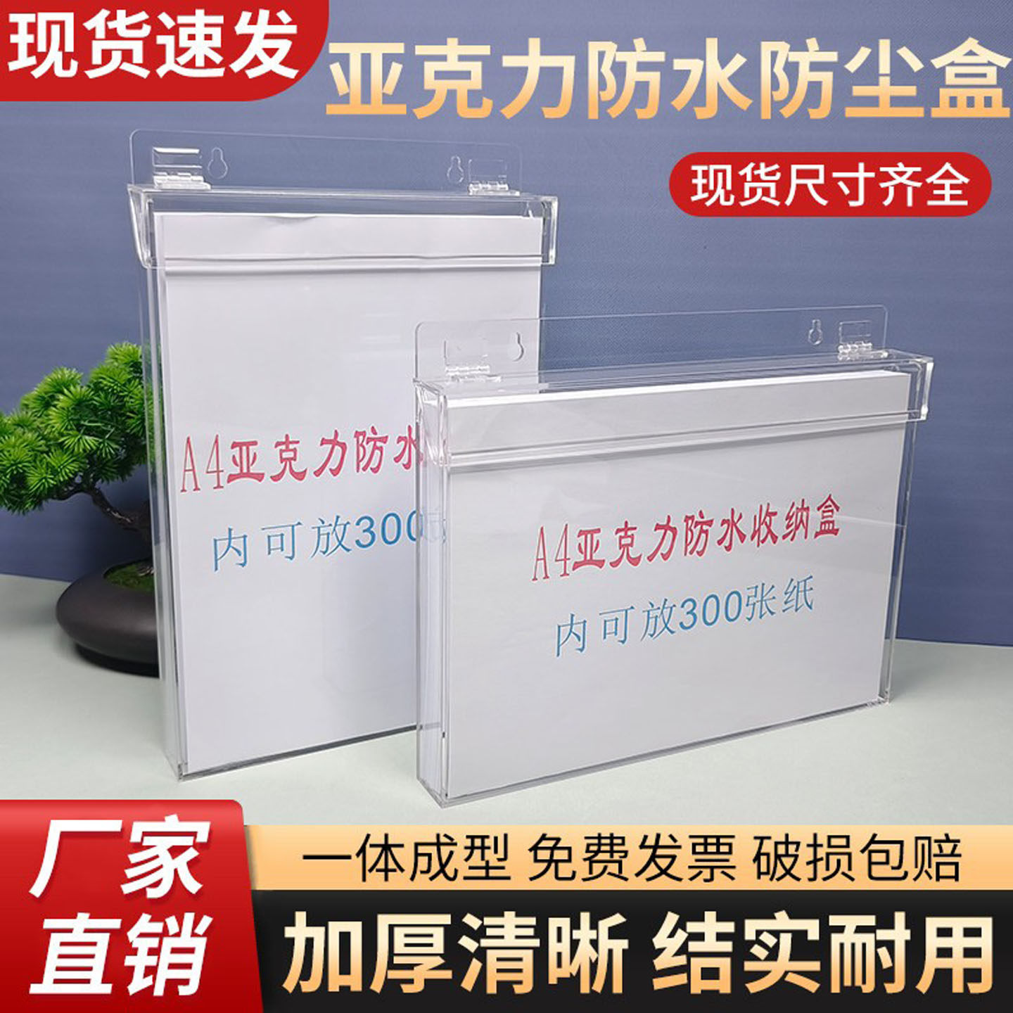 防水A4亚克力盒户外宣传栏可定制图片