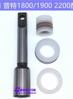 适用普田 普特1800 1900 2200无气喷涂机配件密封圈 柱塞杆 喷嘴