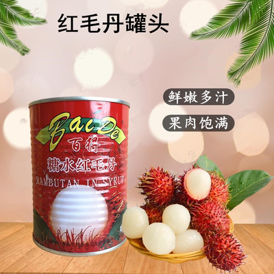 百得红毛丹糖水罐头565g罐装