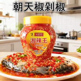 湘君府朝天椒剁椒湘辣王辣椒酱剁椒鱼头拌饭砂锅剁椒酱剁椒王辣酱