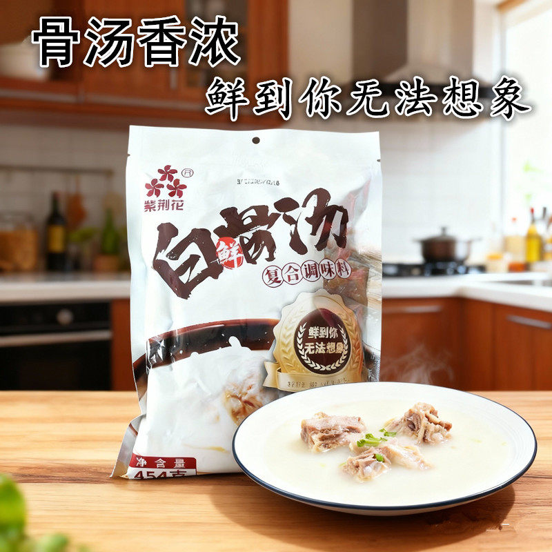 紫荆花白骨汤复合调味料代替味精鸡精454g家用厨房餐饮商用提鲜