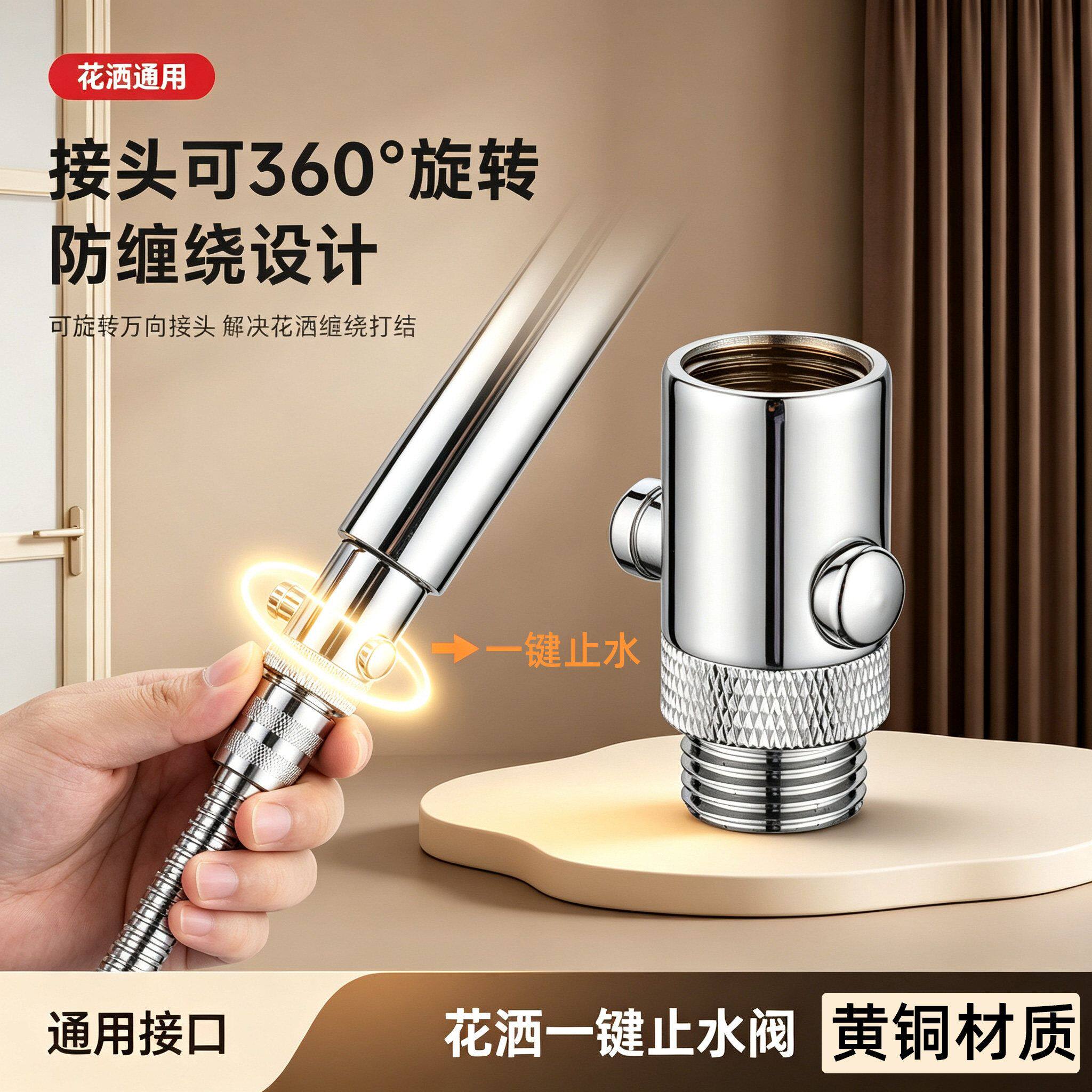 全铜花洒一键止水阀通用加厚快捷手持增压淋浴喷头带开关阀可调节