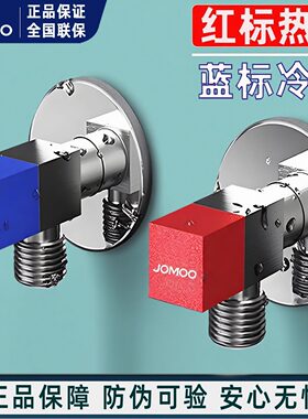 九牧卫浴方形角阀冷热三角阀热水器八字阀开关全铜马桶止水阀四分