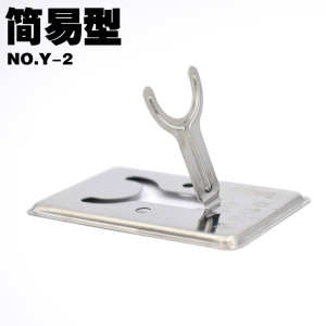 便携式烙铁架简易烙铁架Y-2烙铁架 电烙铁插架挂架